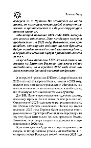 ТЕЛЕЦ. Гороскоп на 2025 год